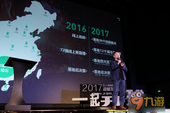 《球球大作战》携手CEST打造电竞赛事共建模式