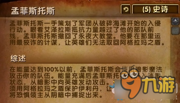 《魔兽世界WOW》永夜大教堂副本掉落 7.2永夜大教堂掉落截图