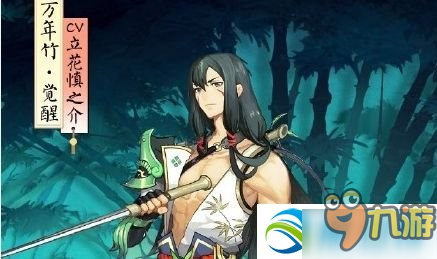 《阴阳师》万年竹怎么样 万年竹觉醒技能