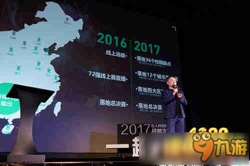 《球球大作战》携手CEST校园挑战赛打造电竞赛事