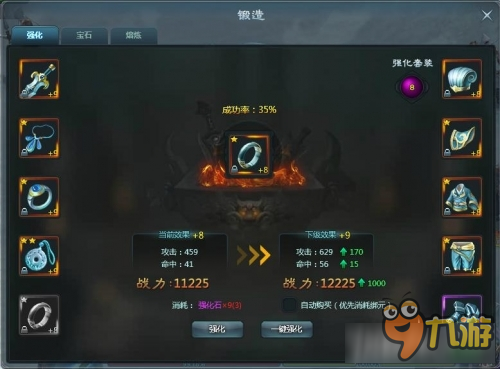 真武三國鍛造系統(tǒng)玩法攻略 真武三國鍛造系統(tǒng)怎么玩截圖