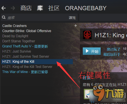 《H1Z1》散弹枪第一人称准星怎么改成圆圈 修改教程