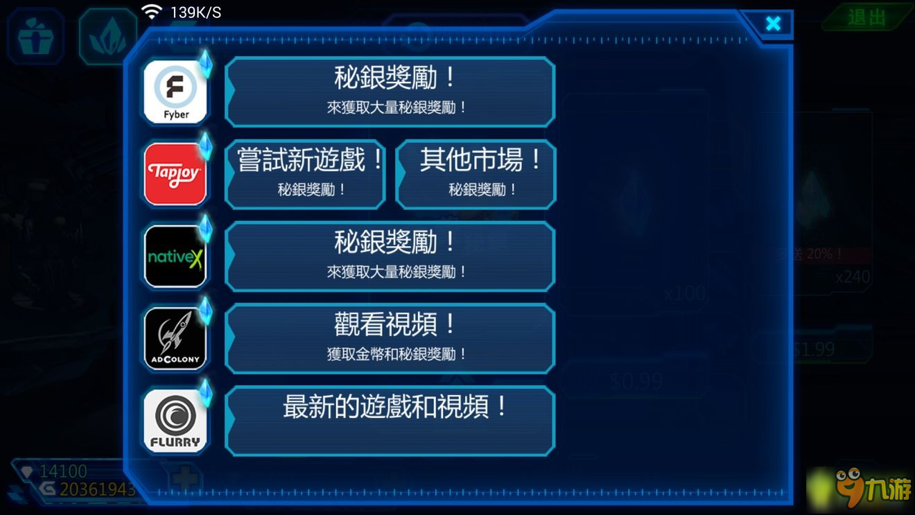 星際戰(zhàn)爭2:初次反擊StarWarfare2秘銀怎么得