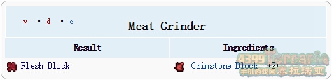 泰拉瑞亞絞肉機怎么得 肉塊合成方法