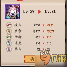 陰陽師6星滿級金魚姬怎么樣？6星滿級金魚姬面板屬性一覽