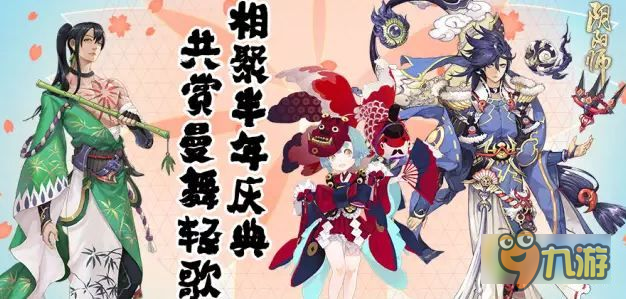 《阴阳师》新式神金鱼姬体验服积分怎么算 金鱼姬活动玩法介绍