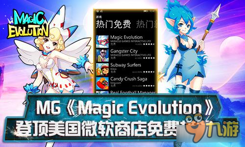 MG《Magic Evolution》登顶美国微软商店免费榜第一