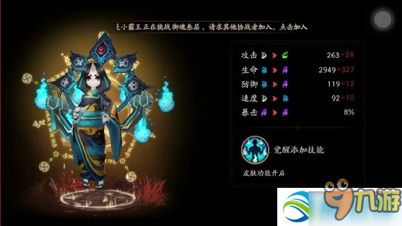 《阴阳师》悬赏封印座敷童子位置曝光 座敷童子在哪刷