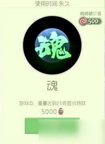 球球大作戰(zhàn)炫光魂皮膚怎么獲得？炫光魂皮膚屬性介紹