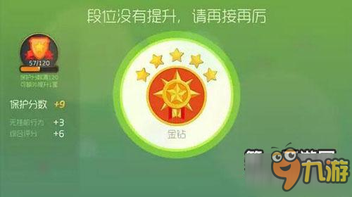 球球大作战保护分数系统的玩法规则一览