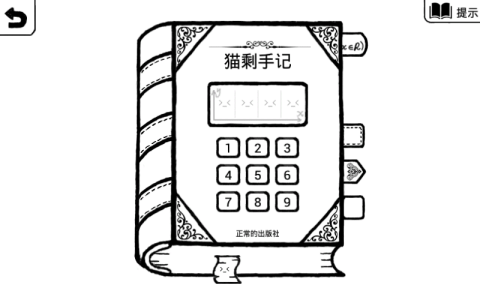 正常的大冒險截圖2