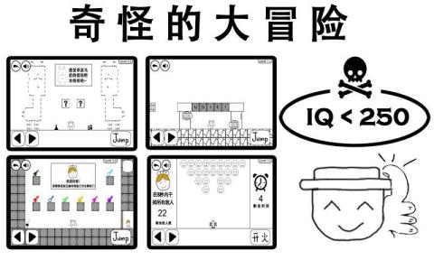 奇怪的大冒險(xiǎn)截圖5