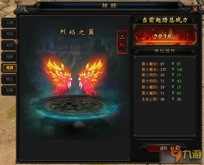 战月传说神羽系统玩法攻略 战月传说神羽系统怎么玩截图