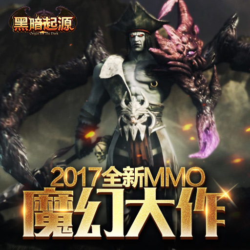 《黑暗起源》大型魔幻史诗级CG动画精彩礼献