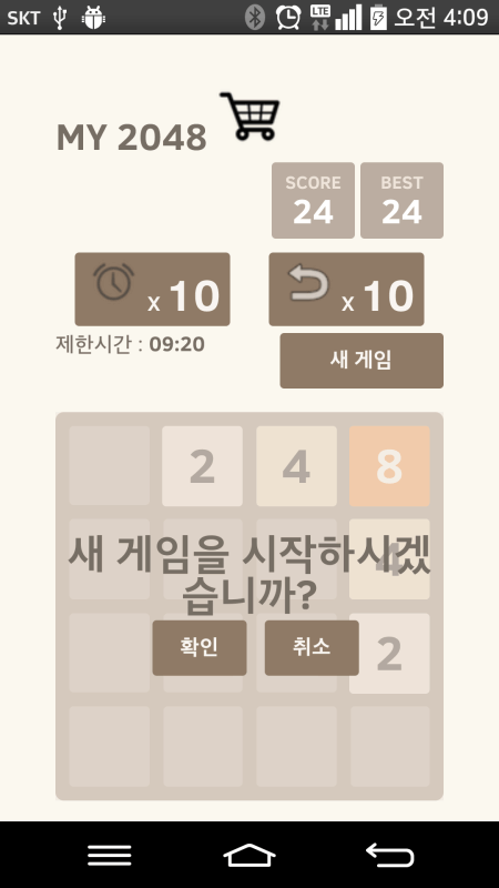 MY2048截图