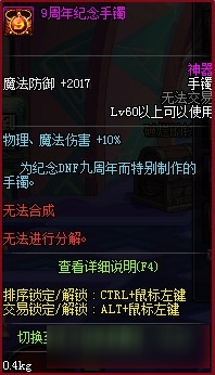 DNF9周年活動(dòng)時(shí)間一覽 DNF9周年是什么時(shí)候