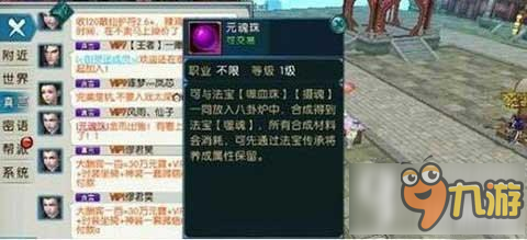 誅仙手游元魂珠怎么獲得 高級(jí)元魂珠獲得攻略