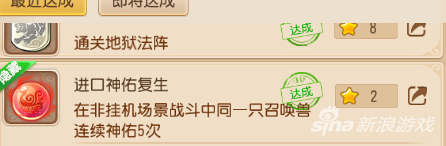 梦幻西游手游隐藏成就详解 强者才能完成
