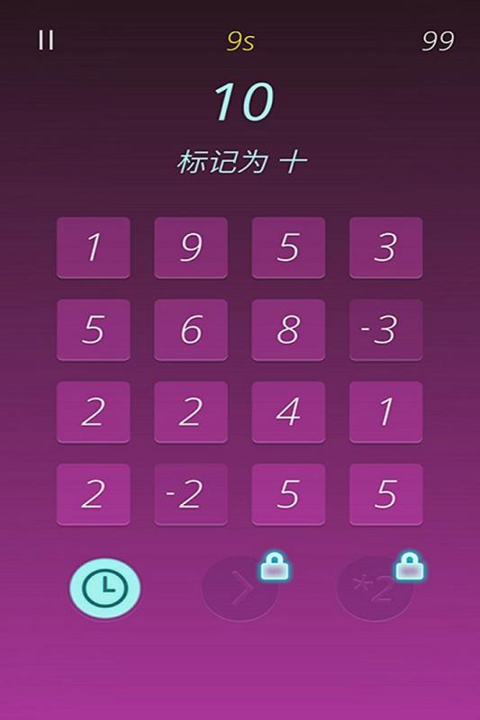 Numberful數字益智游戲截圖2