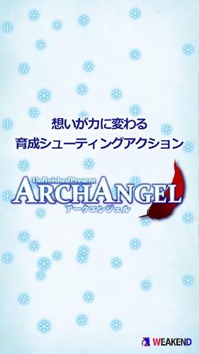 ArchAngel -Zero- [シューティングゲーム]截圖