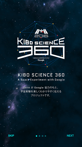 KIBO SCIENCE 360截圖5