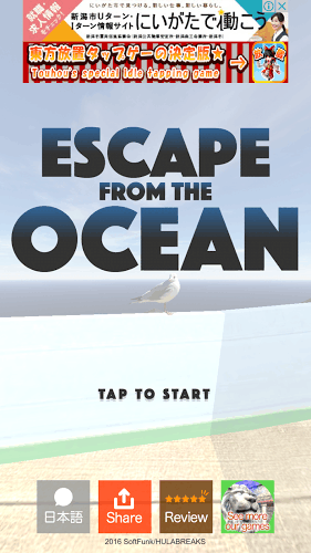 Escape from the Ocean截图4