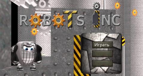 Robots Inc截图4