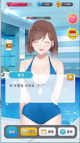 여자친구와截图5