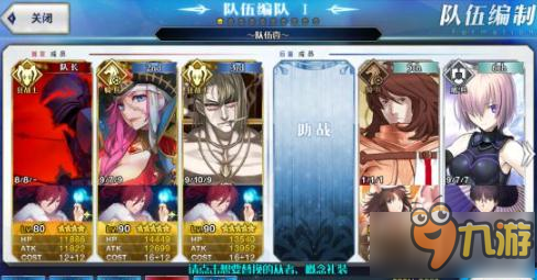 《fgo》空之境界长发公主速刷攻略 船长金时6回合队截图