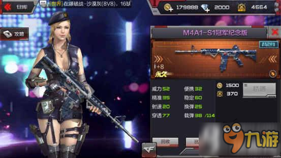 cf手游M4A1-S1冠军纪念版武器怎么样 M4A1-S1冠军纪念版武器属性分析截图