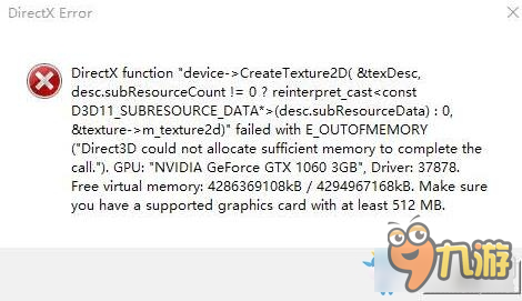 《质量效应仙女座》Directx Error怎么办 Directx Error解决方法