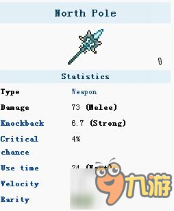 泰拉瑞亚手机版雪人北极矛属性获取全面详细介绍