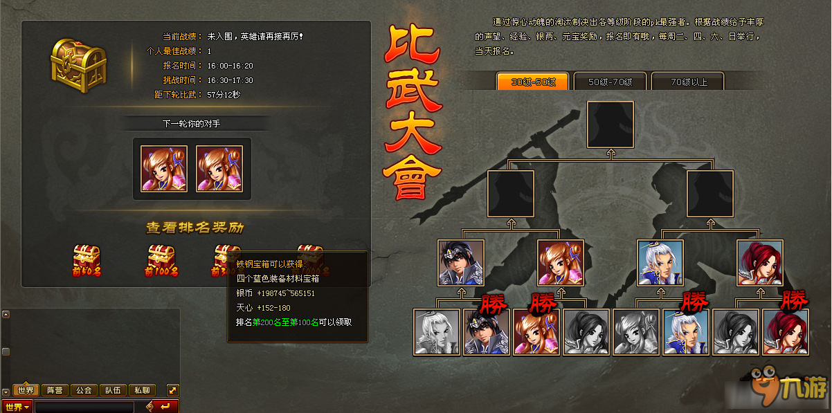《好多三国激斗版》比武大会截图