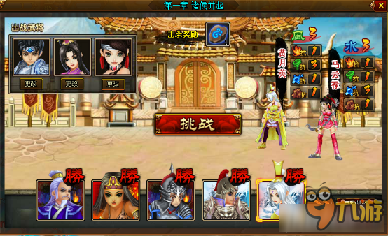 《好多三国激斗版》过关斩将截图
