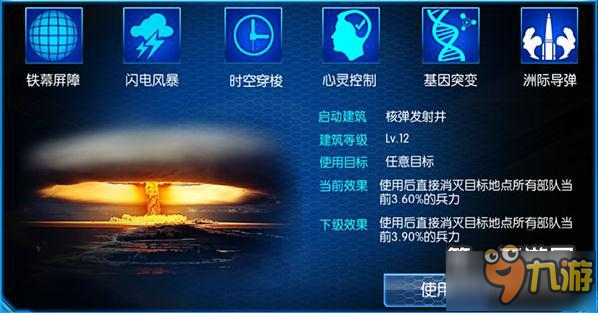 红警崛起手游超级武器使用情况大全解析