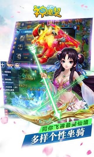 神魔契截圖1