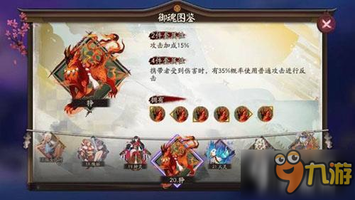 《阴阳师》新版狰御魂上线 狰搭配全组合分析