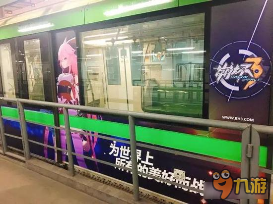 《崩坏3》联动上海2号线 爱酱开地铁啦截图