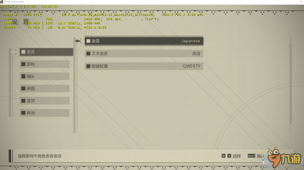 《尼尔机械纪元》语言怎么设置 尼尔机械纪元日文怎么设置截图