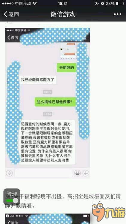 《火影忍者手游》黑名單吧主爆料游戲