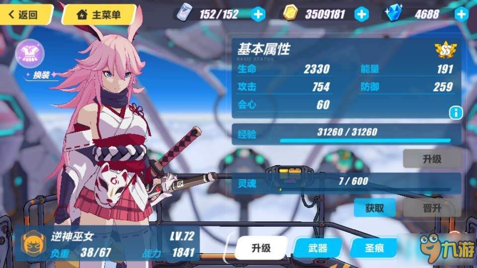 《崩坏3》八重樱ss升sss要多少碎片 sss碎片获取方法介绍