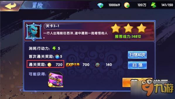 中華英雄手游金幣獲取方法途徑全面分析截圖
