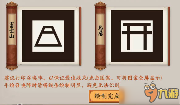 《陰陽師》現(xiàn)世召喚陣圖片陣容 現(xiàn)世符咒召喚技巧