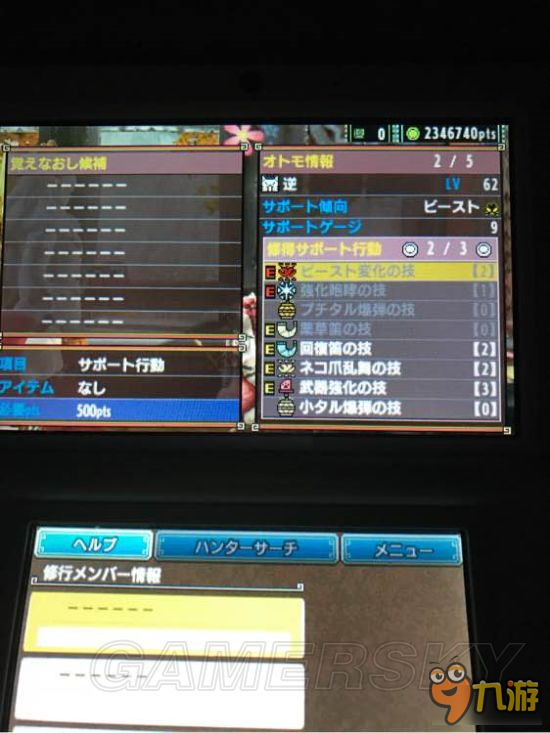 《怪物猎人XX》猎猫技能实用性分析