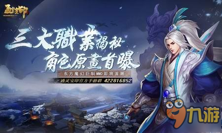 3D魔幻MMORPG《通灵宝印》四月即将进行震撼首测截图