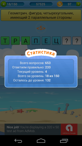 IQ Викторина截图1