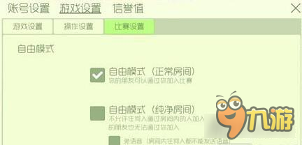 球球大作战纯净房间能升段吗 纯净模式会掉段吗