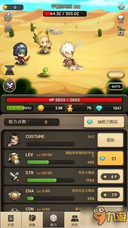 进攻之神怎么玩 进攻之神新手攻略