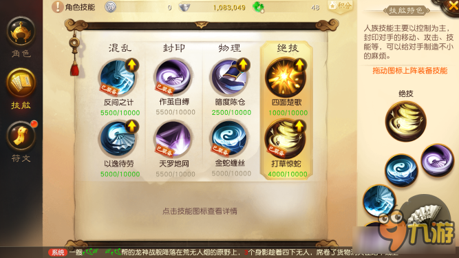《大话西游热血版》快速提升战力全攻略