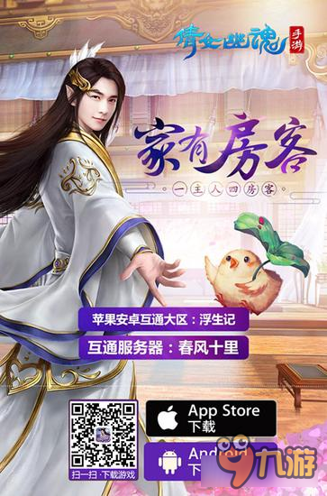 《倩女幽魂手游》时装怎么换色 时装换色方法详解